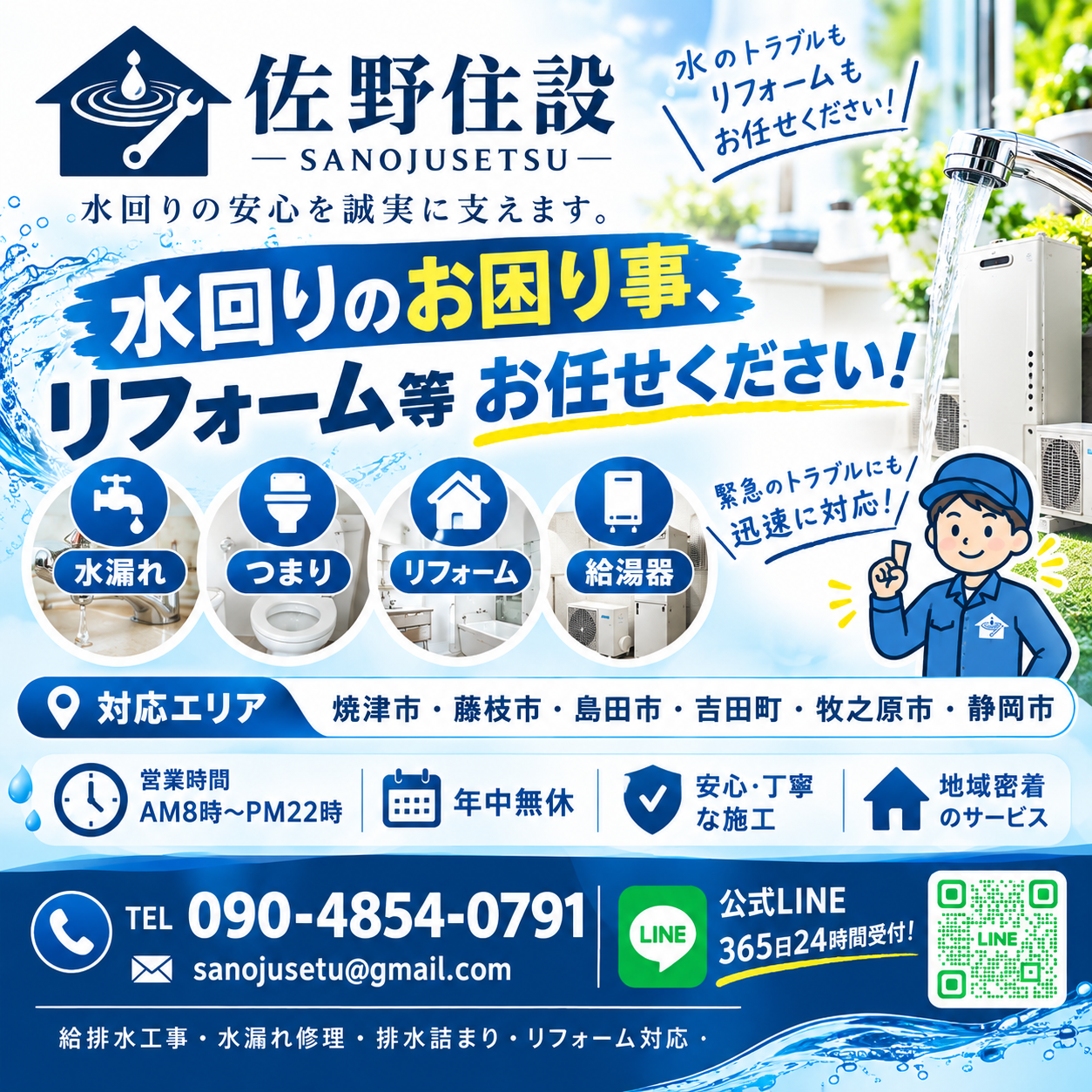 7. お問い合わせ・無料見積もりはこちら