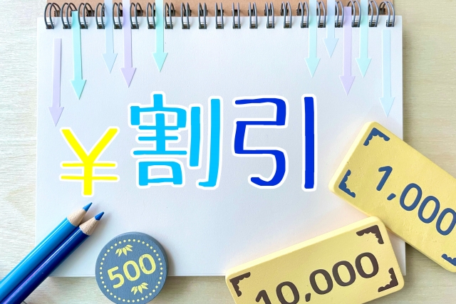 補助金の活用方法