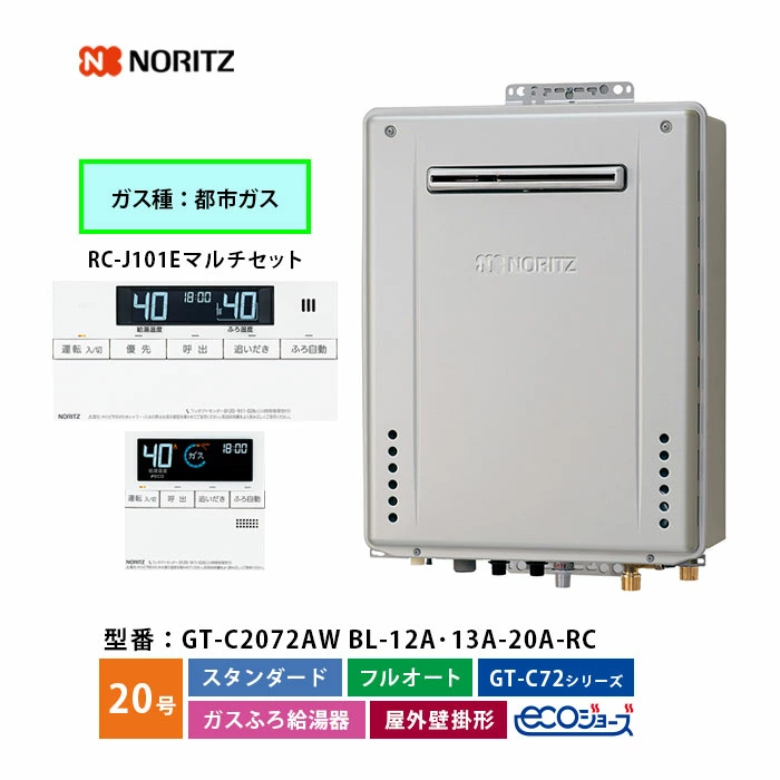 省エネ給湯器の魅力