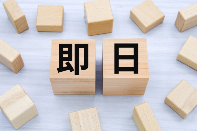 無料見積もりと迅速対応