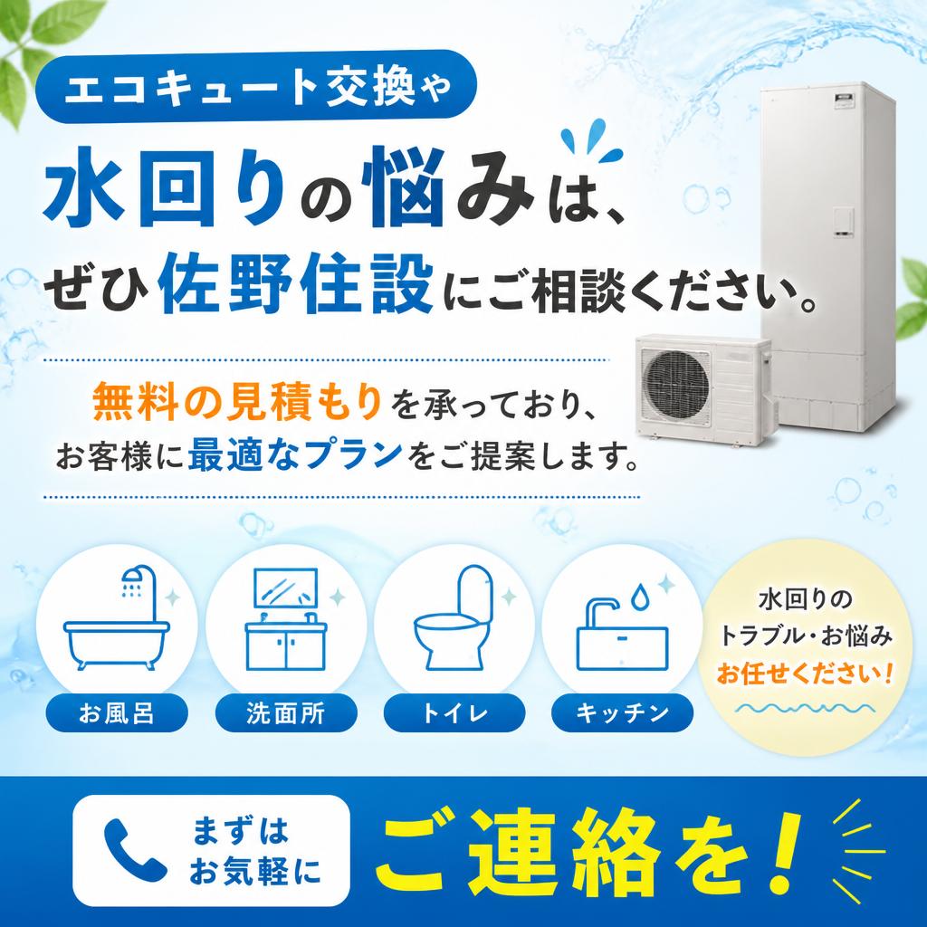 今すぐお問い合わせを！