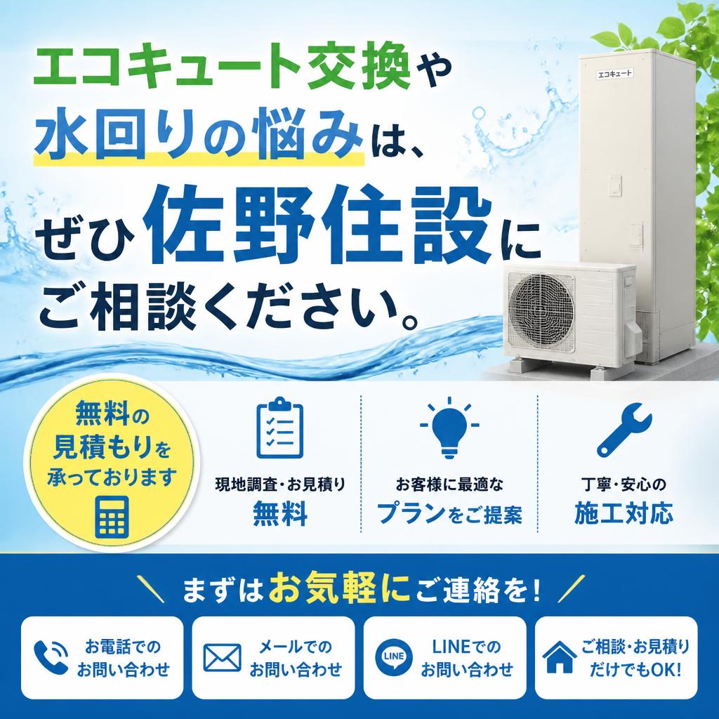 今すぐお問い合わせを！