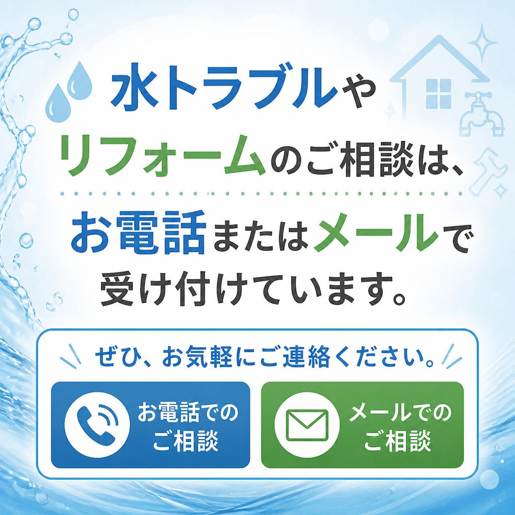 7. お問い合わせはお気軽に