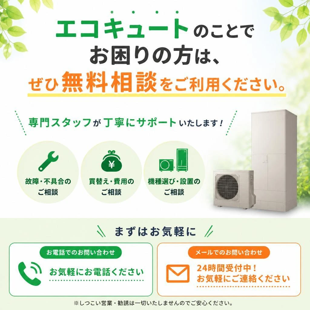 今すぐお問い合わせを！